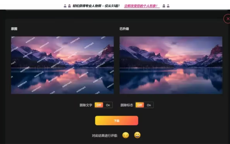 点击「开始处理」