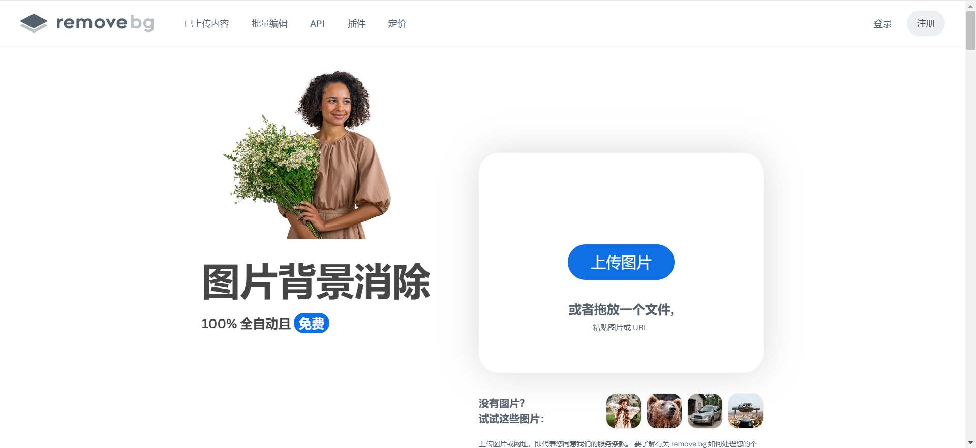 一键抠图软件最新推荐