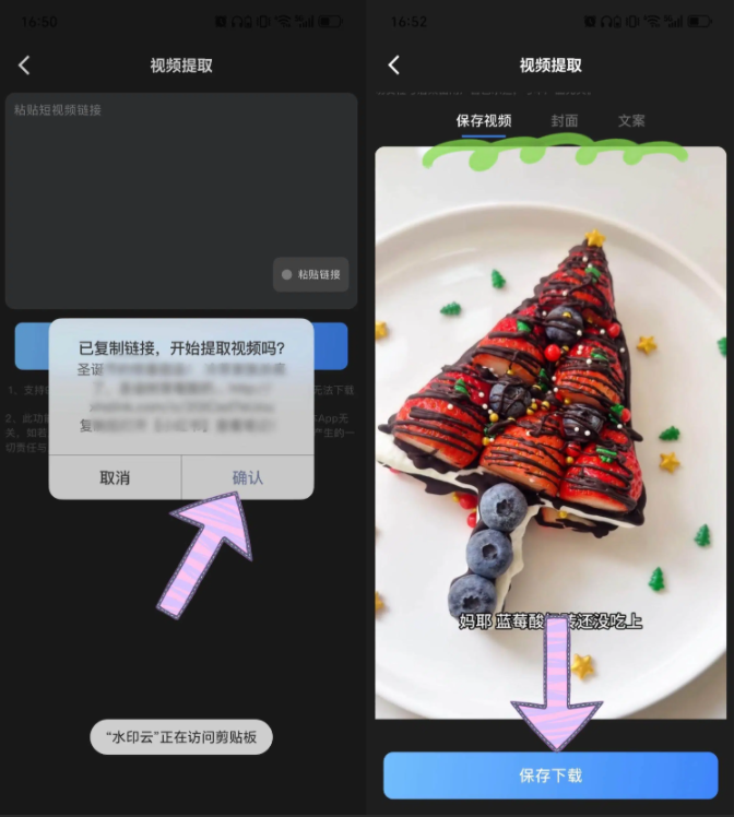 AI去水印工具测评推荐