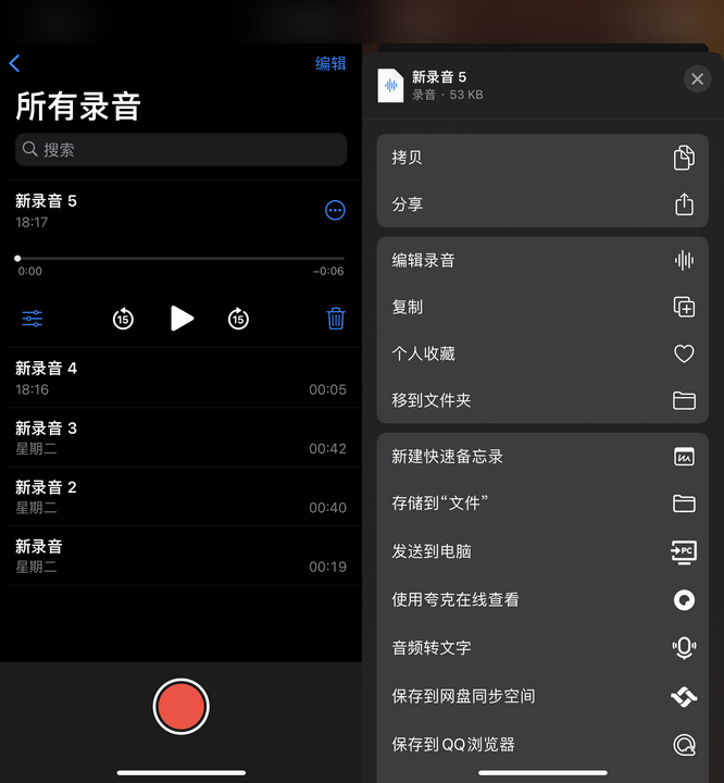 录音转文字免费工具实测