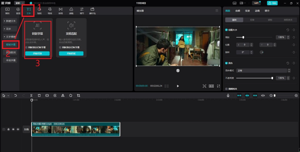 录音转文字AI工具推荐