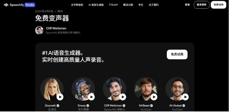 语音聊天变声软件推荐 语音聊天变声软件推荐