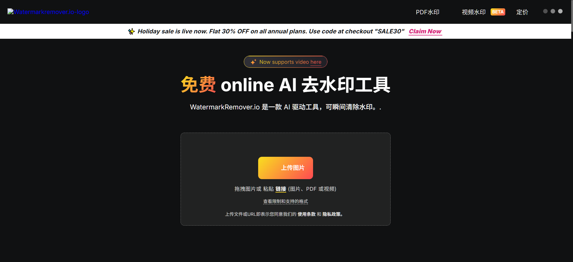 热门去水印软件推荐 热门去水印软件推荐