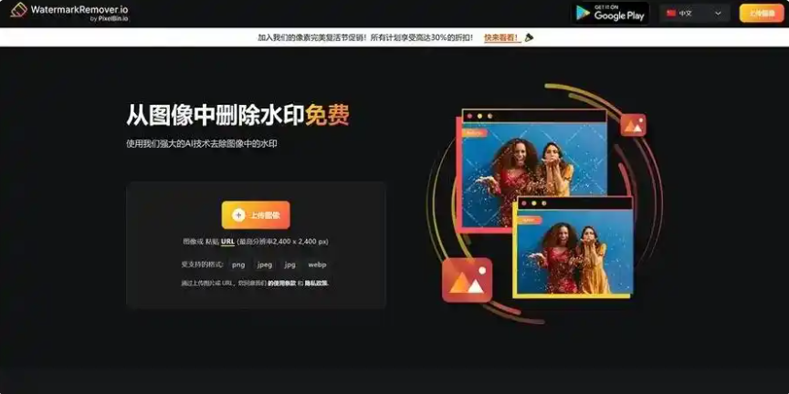 2026 AI去水印工具测评