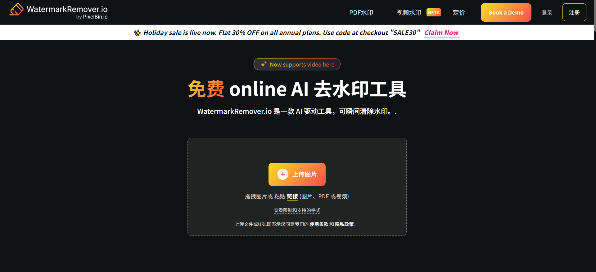 AI批量去水印工具推荐