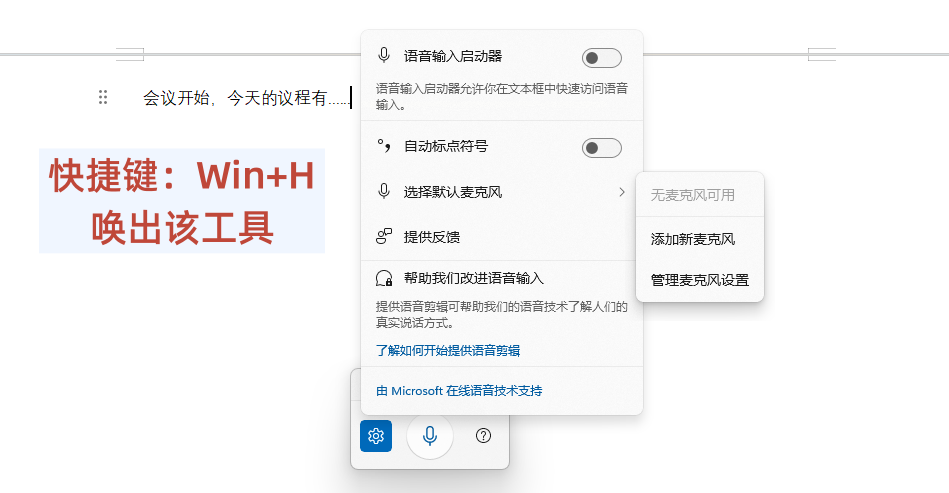 免费录音转文字软件推荐
