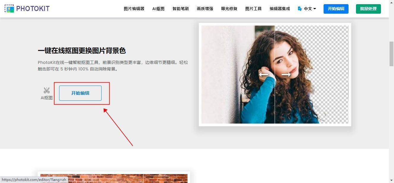 AI批量抠图工具推荐 AI批量抠图工具推荐