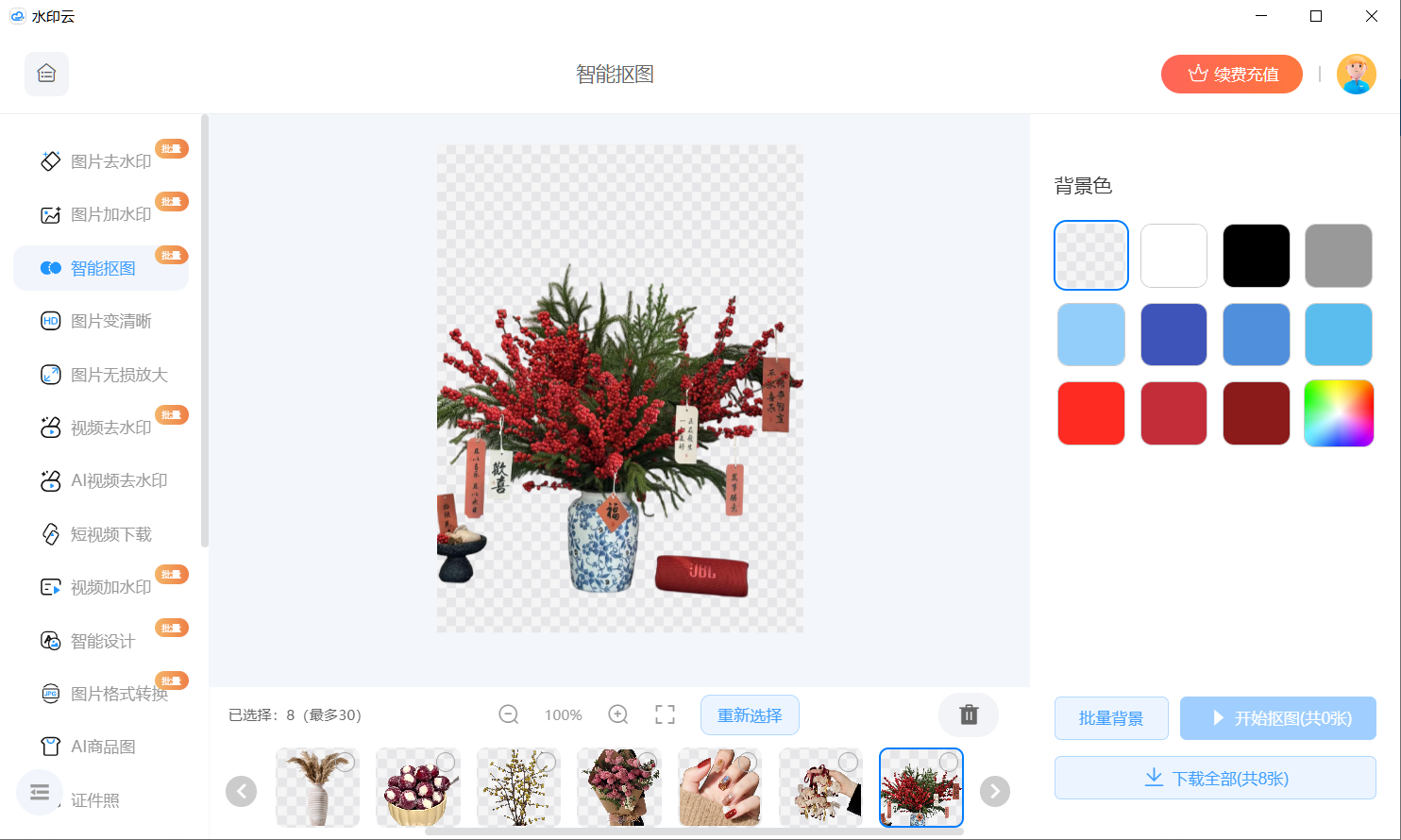 AI批量抠图工具推荐 AI批量抠图工具推荐