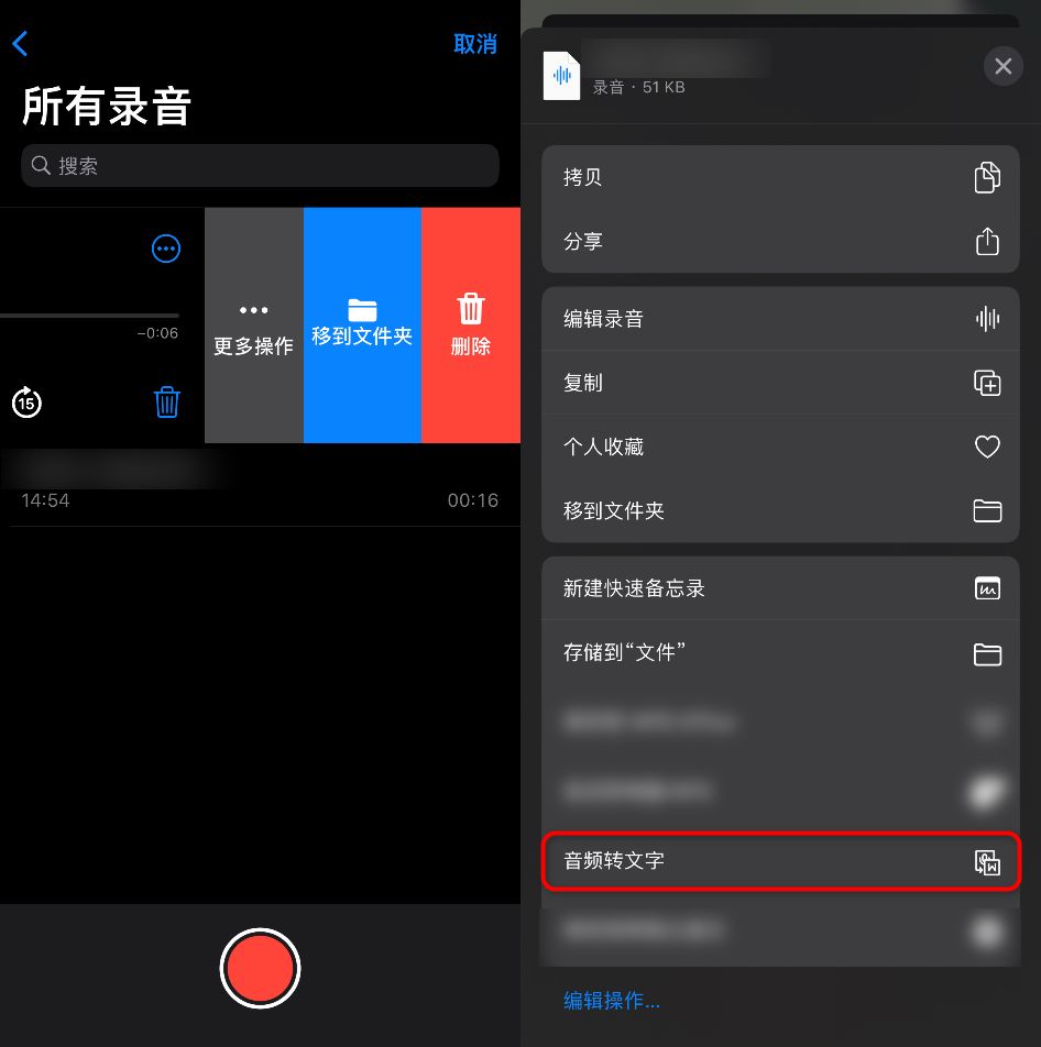 语音转文字软件测评推荐