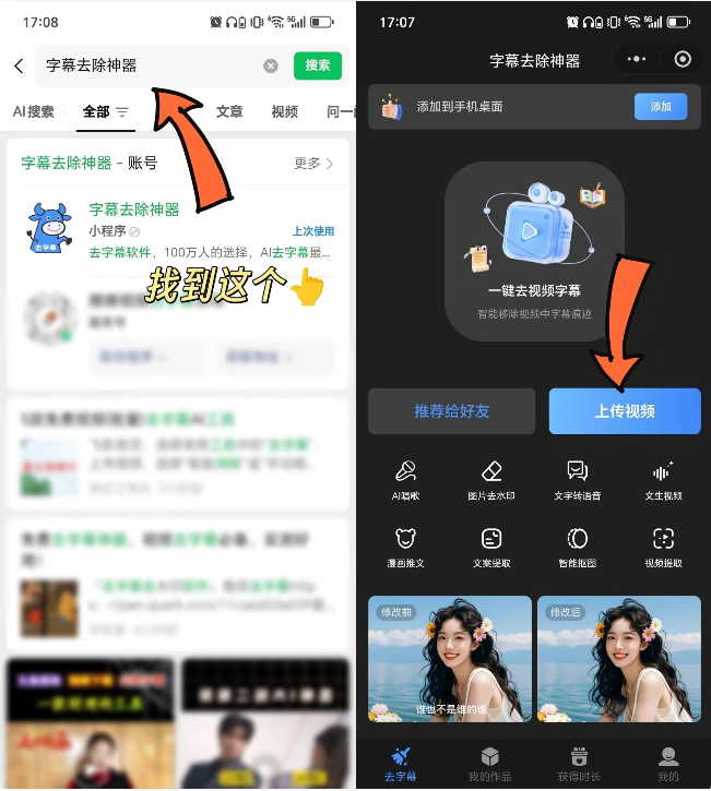 2026 去视频水印工具测评