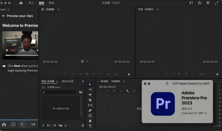 2026 去视频水印工具测评