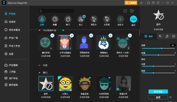 2026 AI变声软件合集 2026 AI变声软件合集
