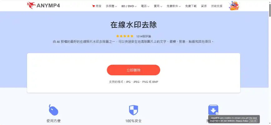 图片批量去水印软件测评