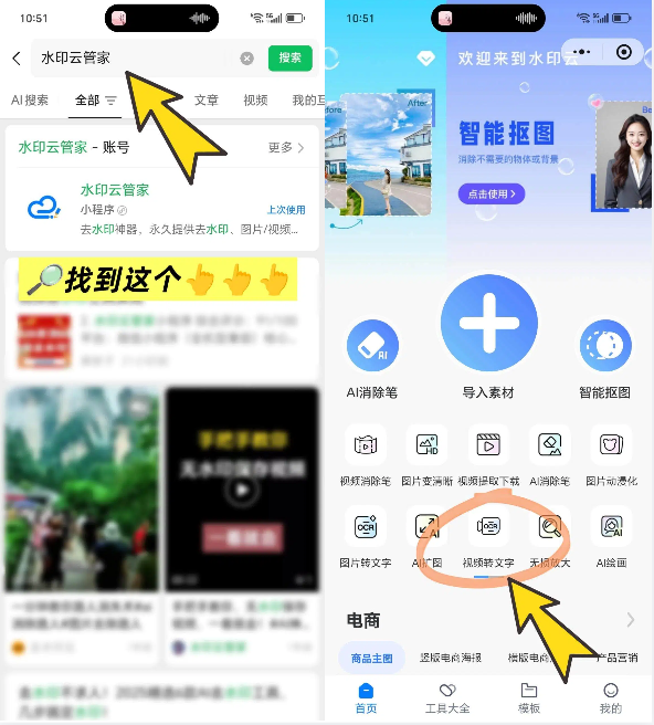 视频转文字--2.png 视频转文字--2.png