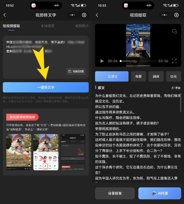 视频转文字--5.png 视频转文字--5.png