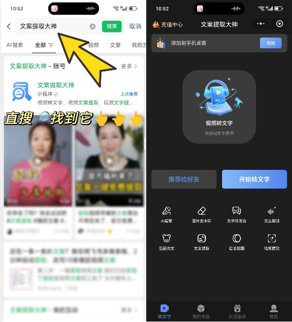 视频转文字--4.png 视频转文字--4.png