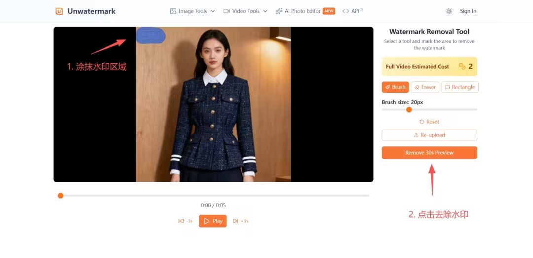 视频AI水印去除