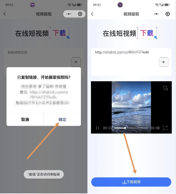 AI生成视频水印去除