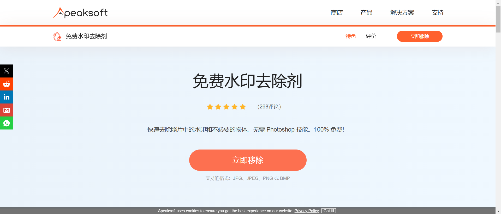 免费图片去水印工具测评