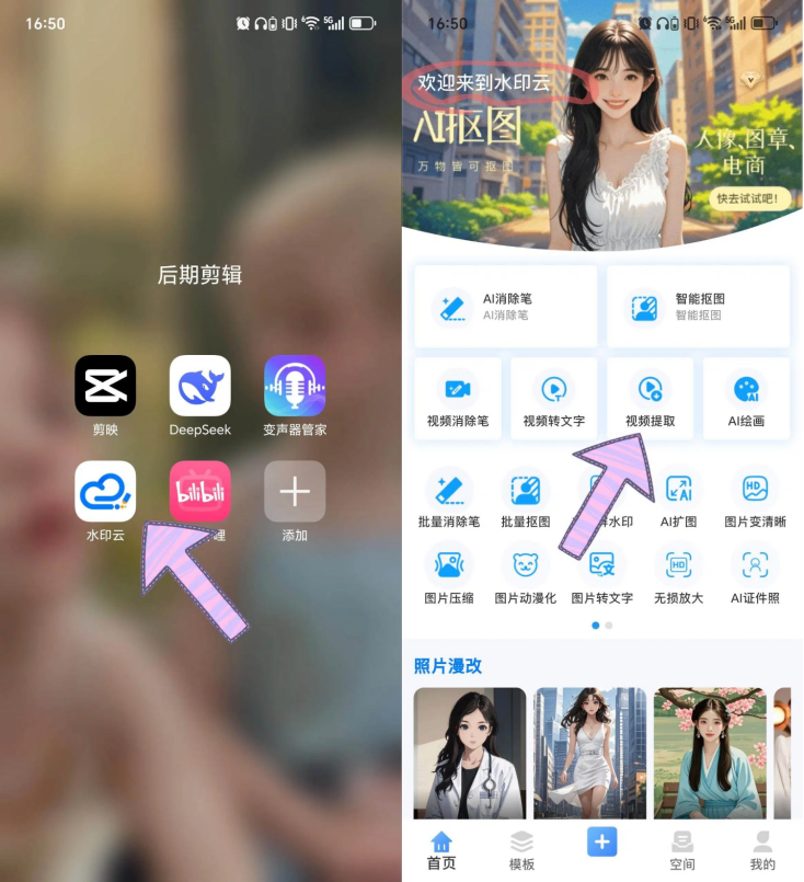 视频去水印工具测评