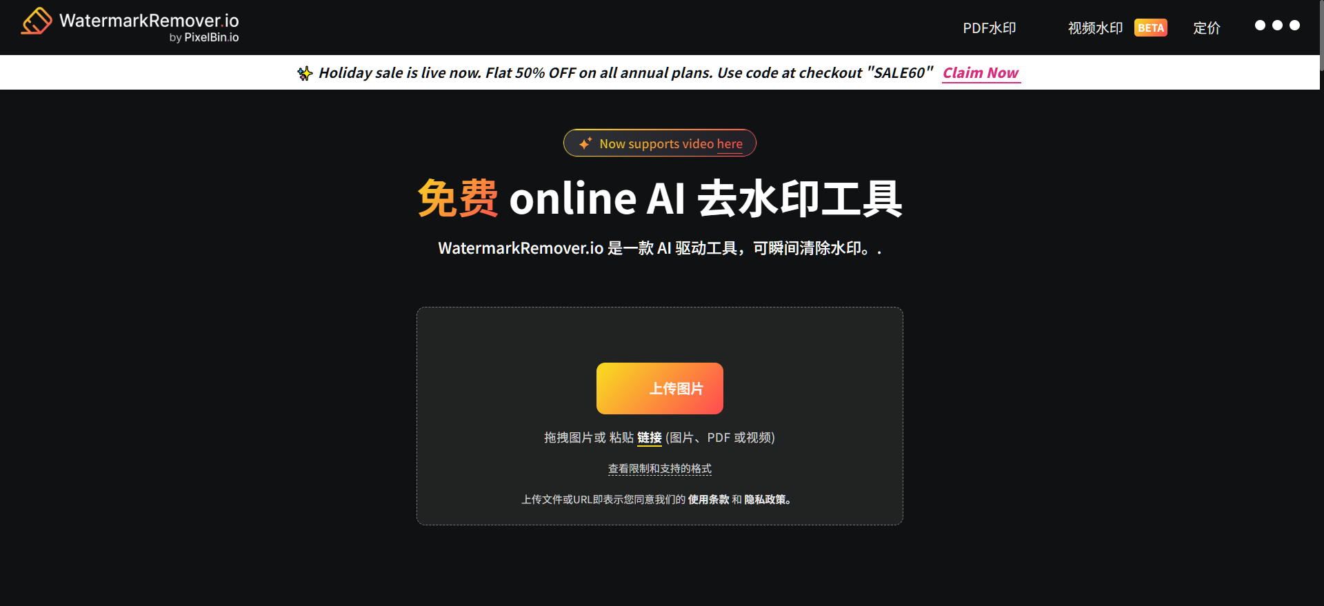 AI图片水印批量去水印