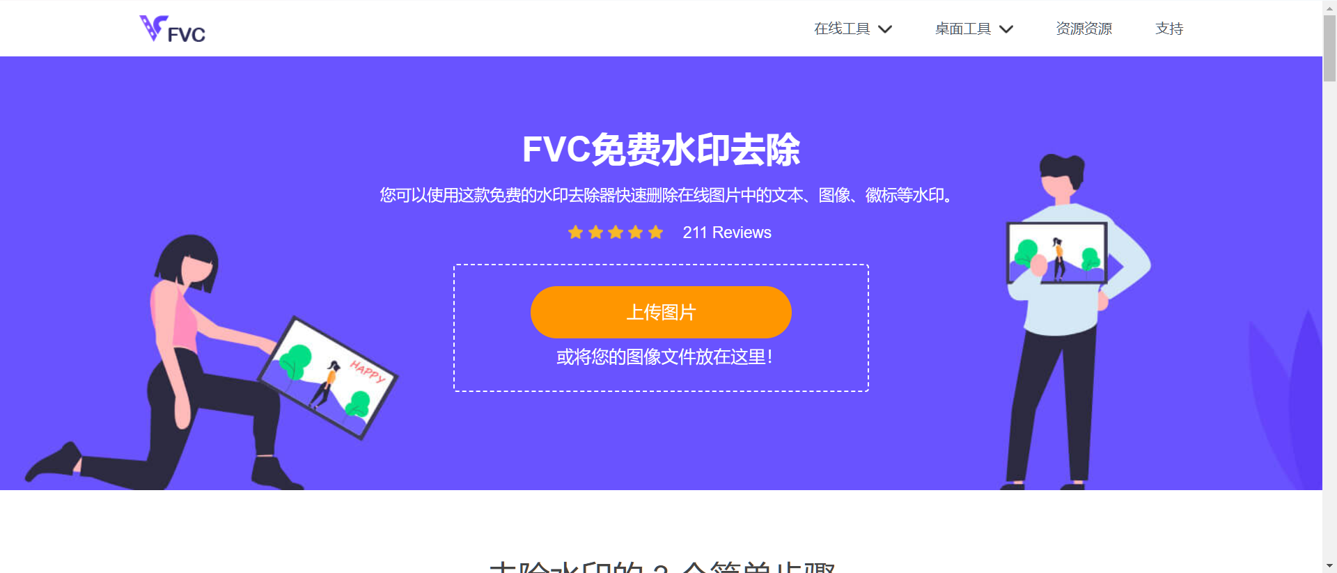 AI去水印软件合集 AI去水印软件合集