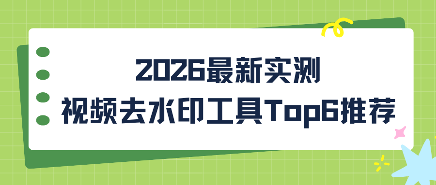 如何下载视频无水印 如何下载视频无水印