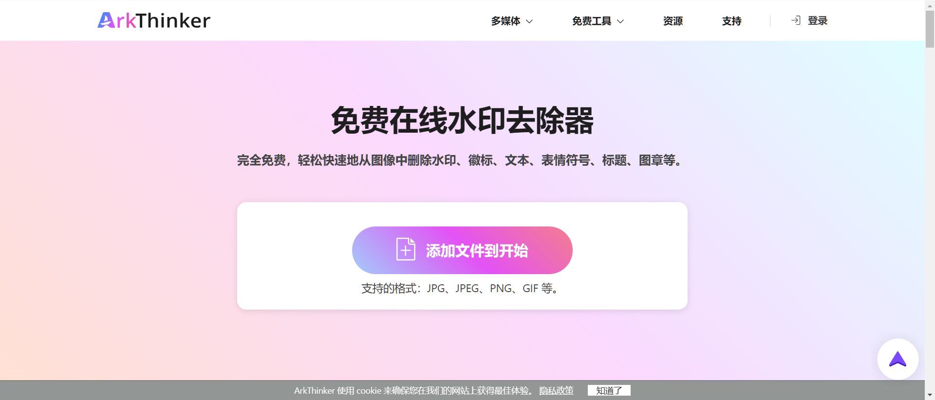 AI去水印软件合集 AI去水印软件合集