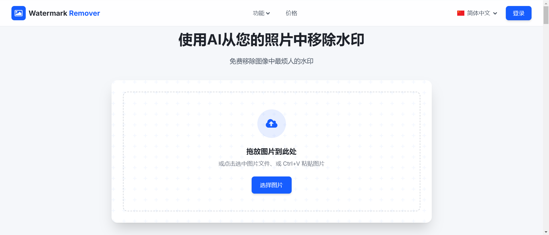 AI去水印软件合集 AI去水印软件合集