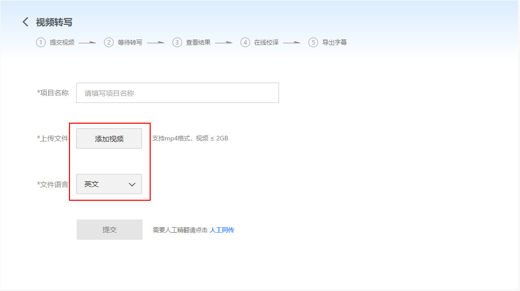 视频转文字提取方法