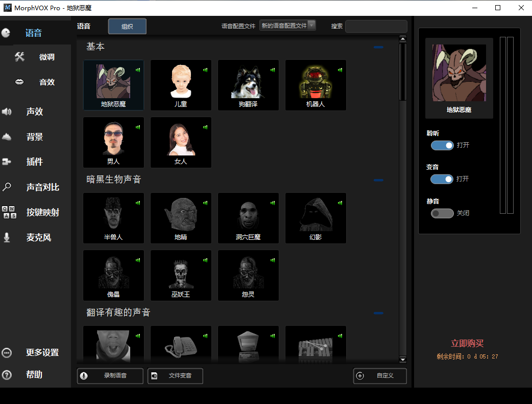 2026免费变声工具测评 2026免费变声工具测评