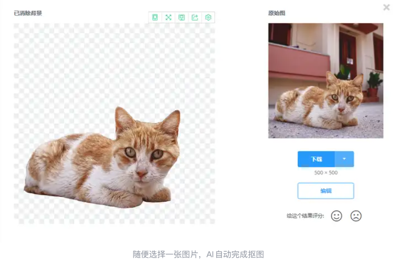 2026在线AI抠图软件测评