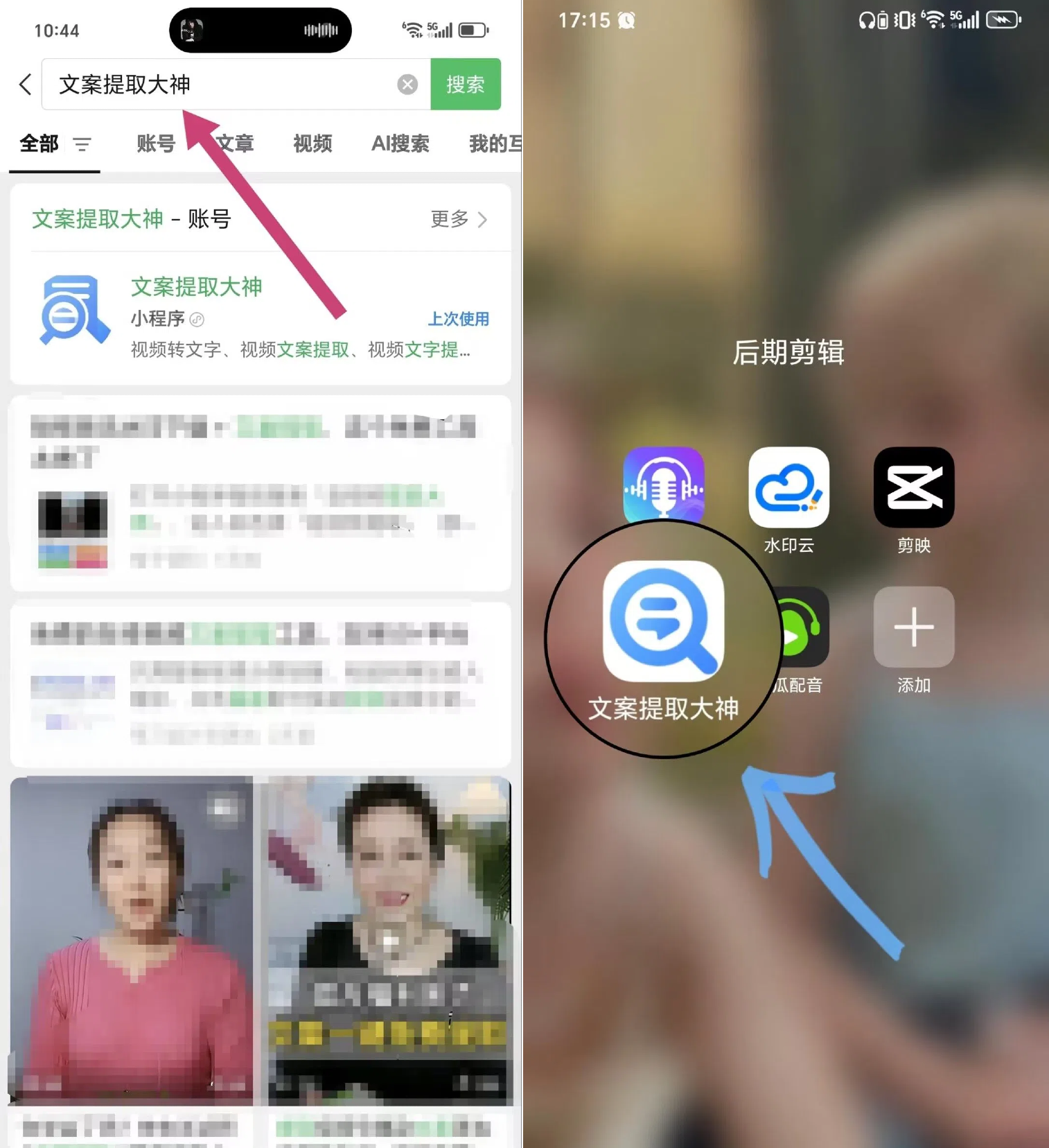 实时语音转文字工具测评