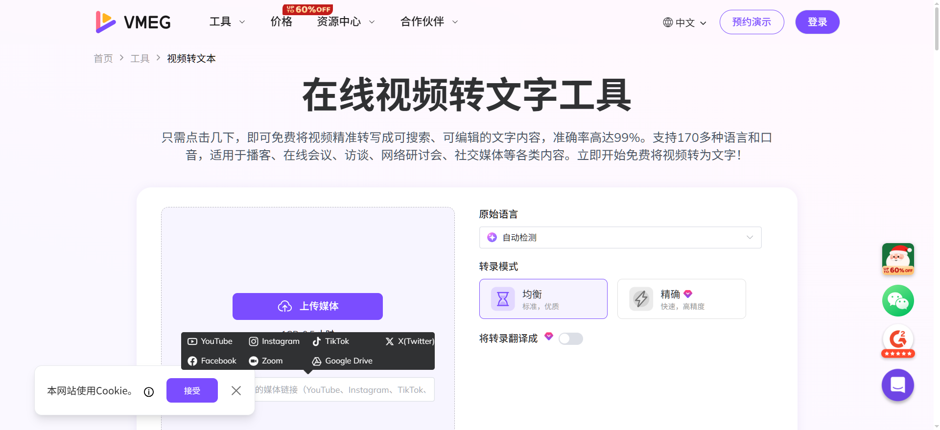 2026免费视频转文字软件精选