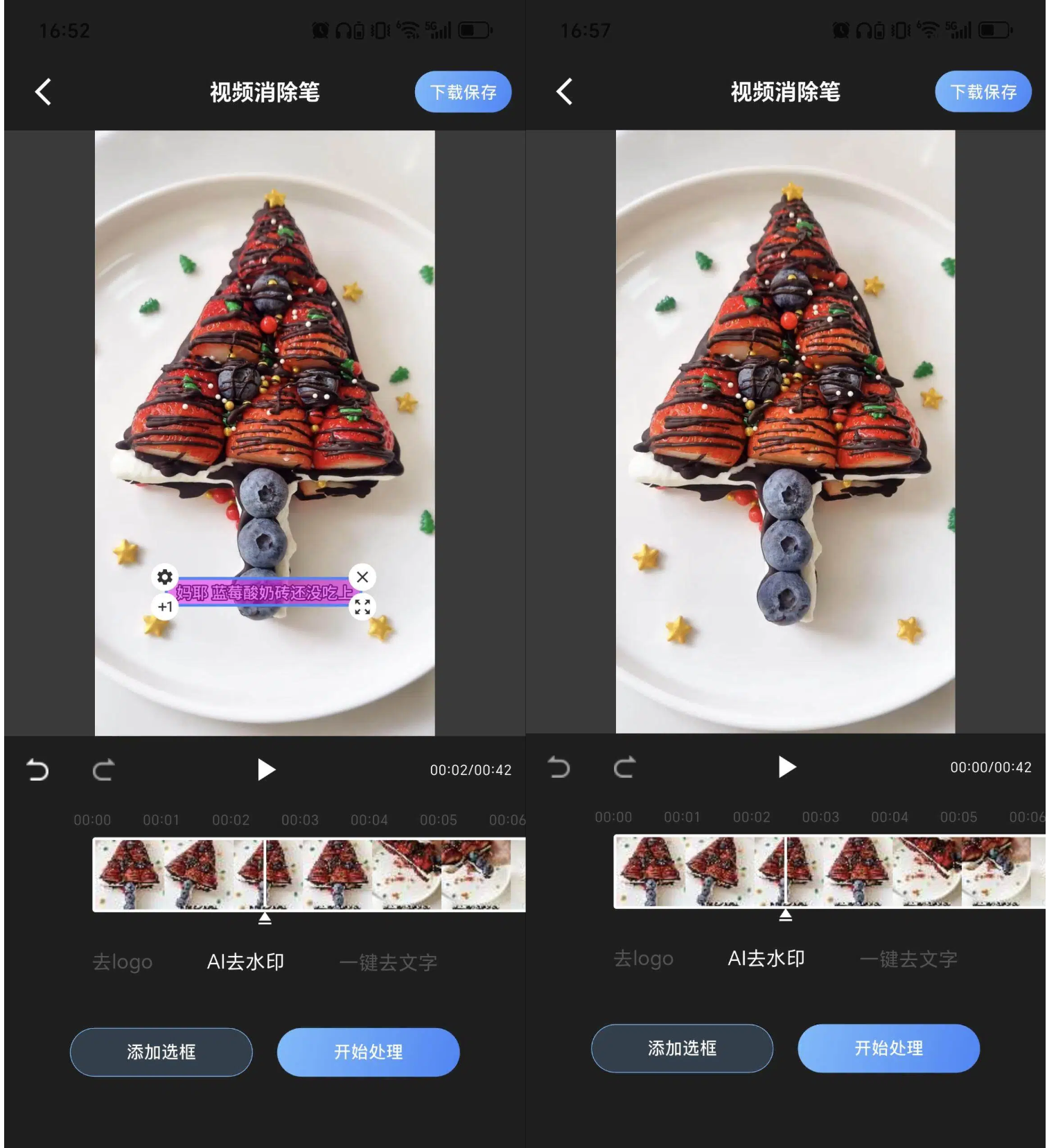 2026最新视频去水印方法