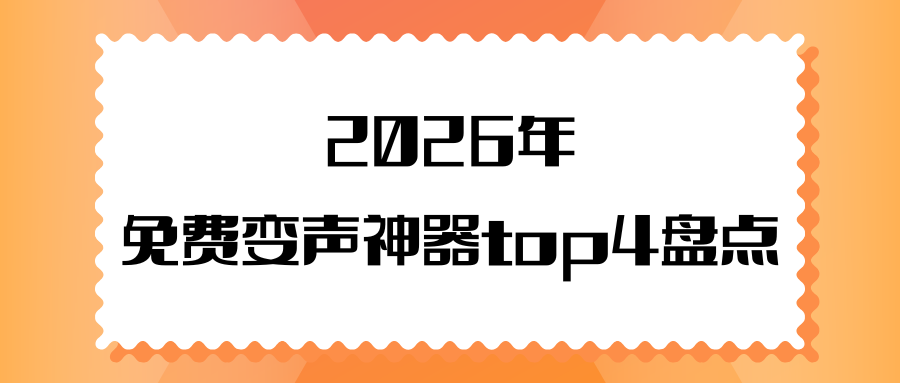 黄橙色简约扁平风排行榜热词热搜话题自媒体运营微信公众号首图.png