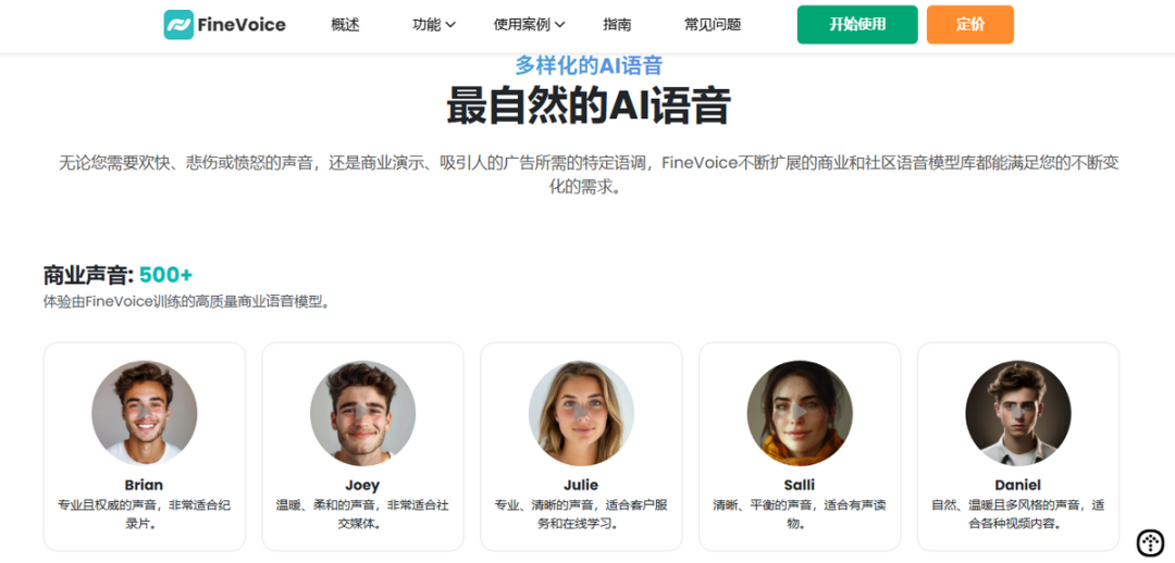 2026 AI变声软件实测 2026 AI变声软件实测