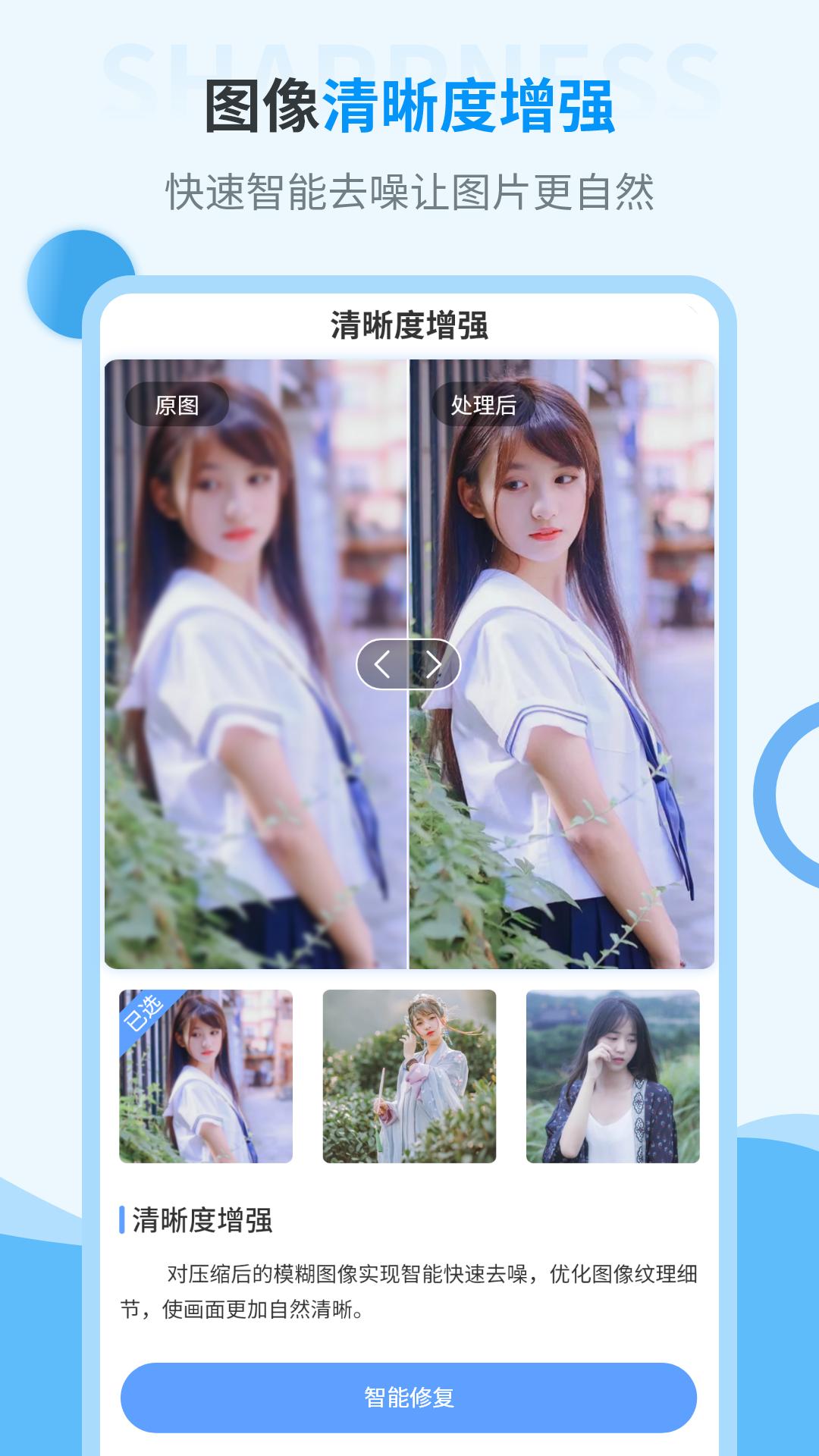 2026模糊照片变清晰软件 2026模糊照片变清晰软件