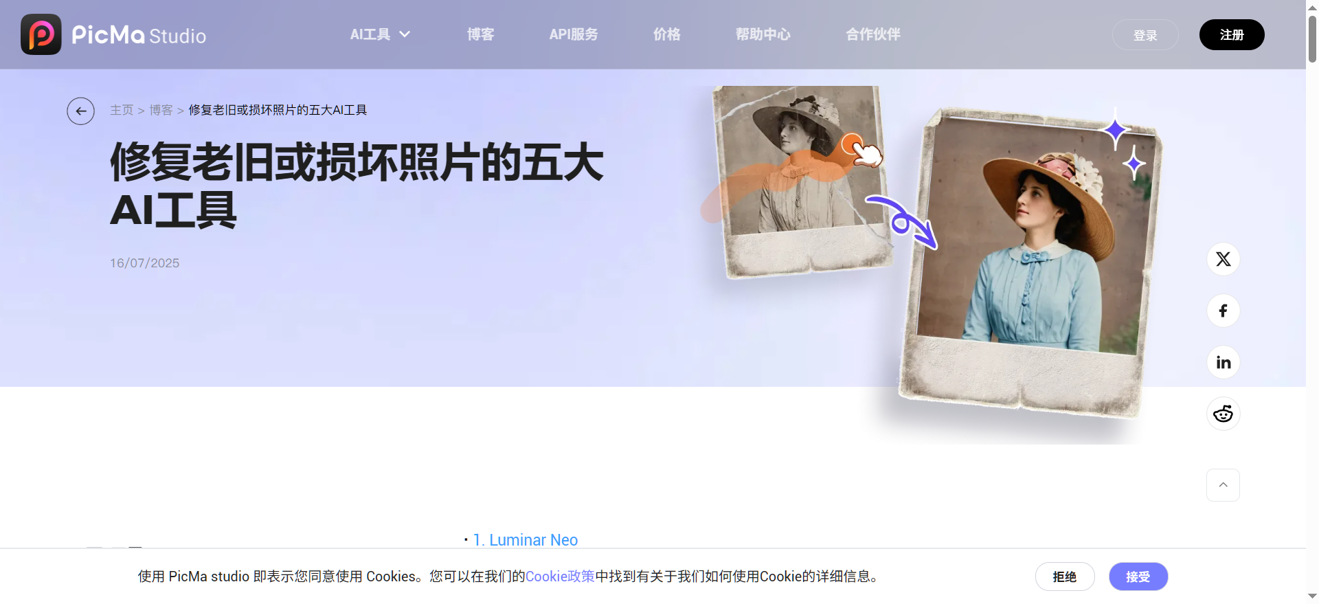 2026模糊照片变清晰软件 2026模糊照片变清晰软件