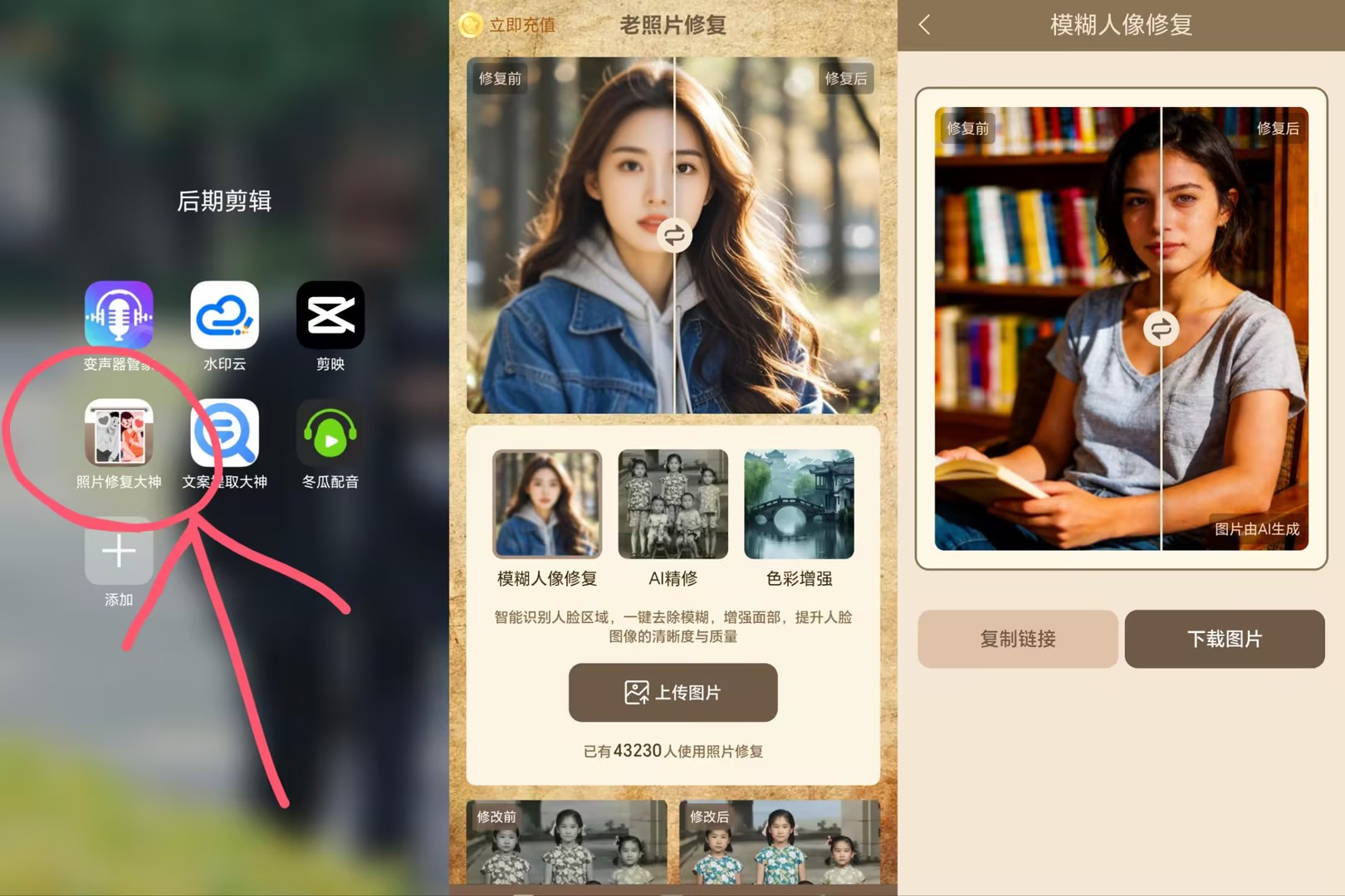 2026模糊照片变清晰软件 2026模糊照片变清晰软件