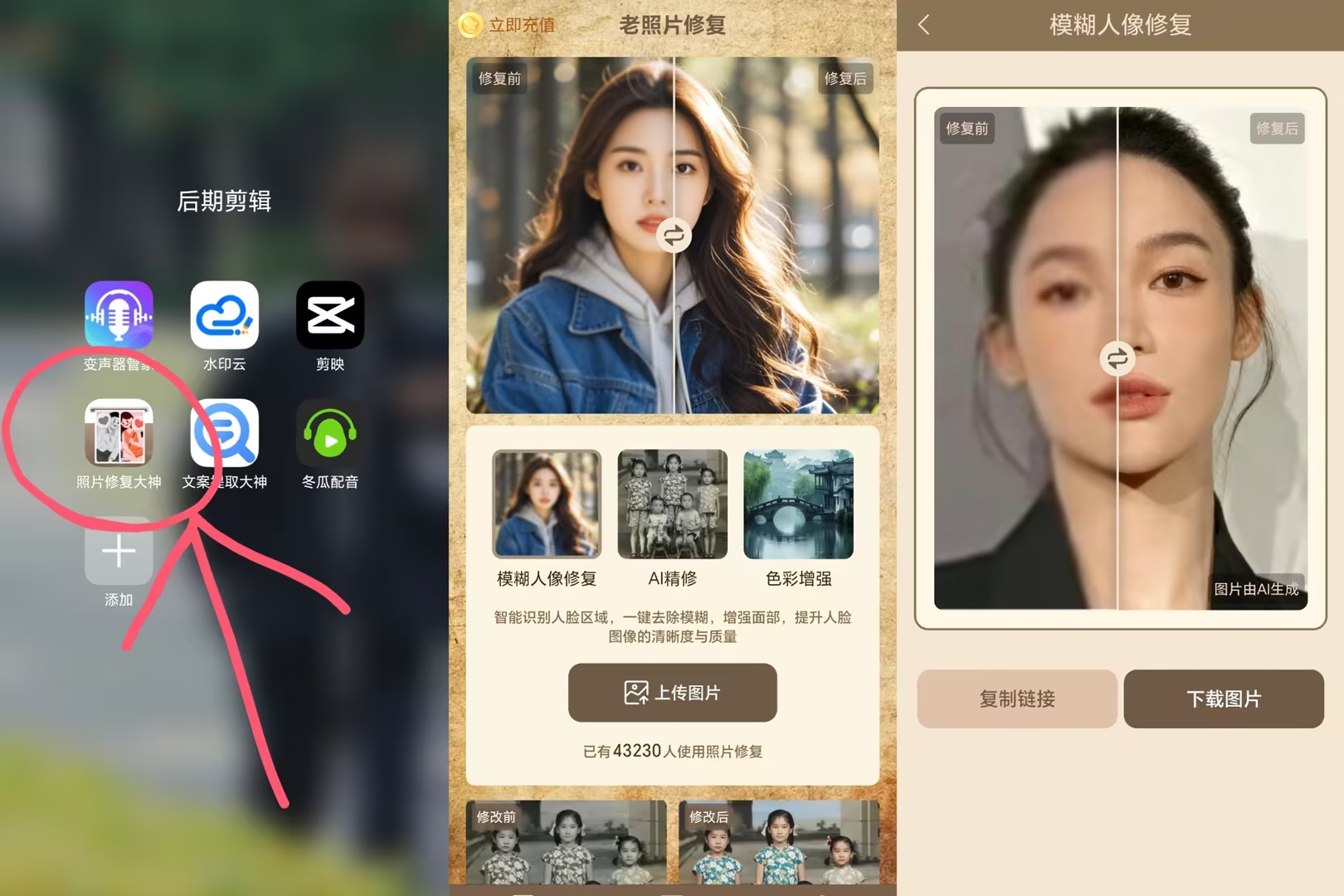 2026模糊变清晰软件推荐