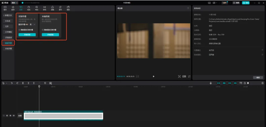 2026短视频文案提取工具精选