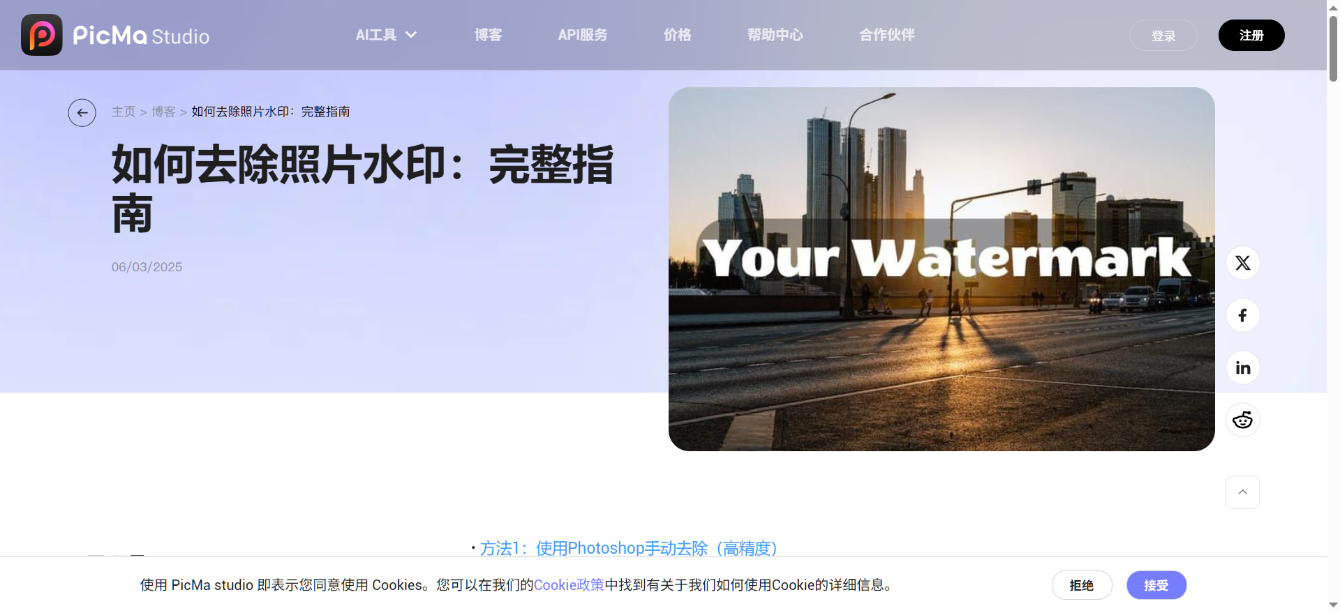 2026全网批量去水印工具推荐 2026全网批量去水印工具推荐