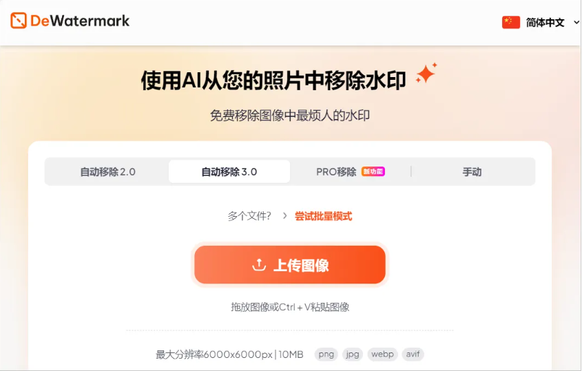 2026图片去水印工具推荐