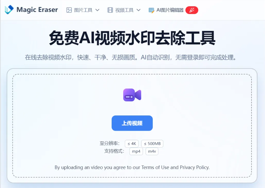 2026图片去水印工具推荐