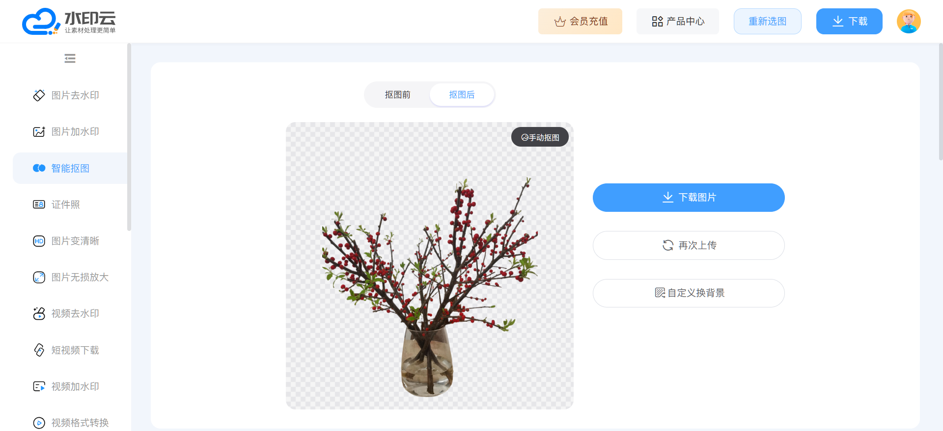 2026免费在线抠图网站实测 2026免费在线抠图网站实测