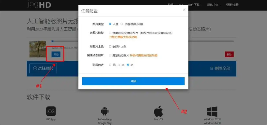2026AI照片修复软件推荐