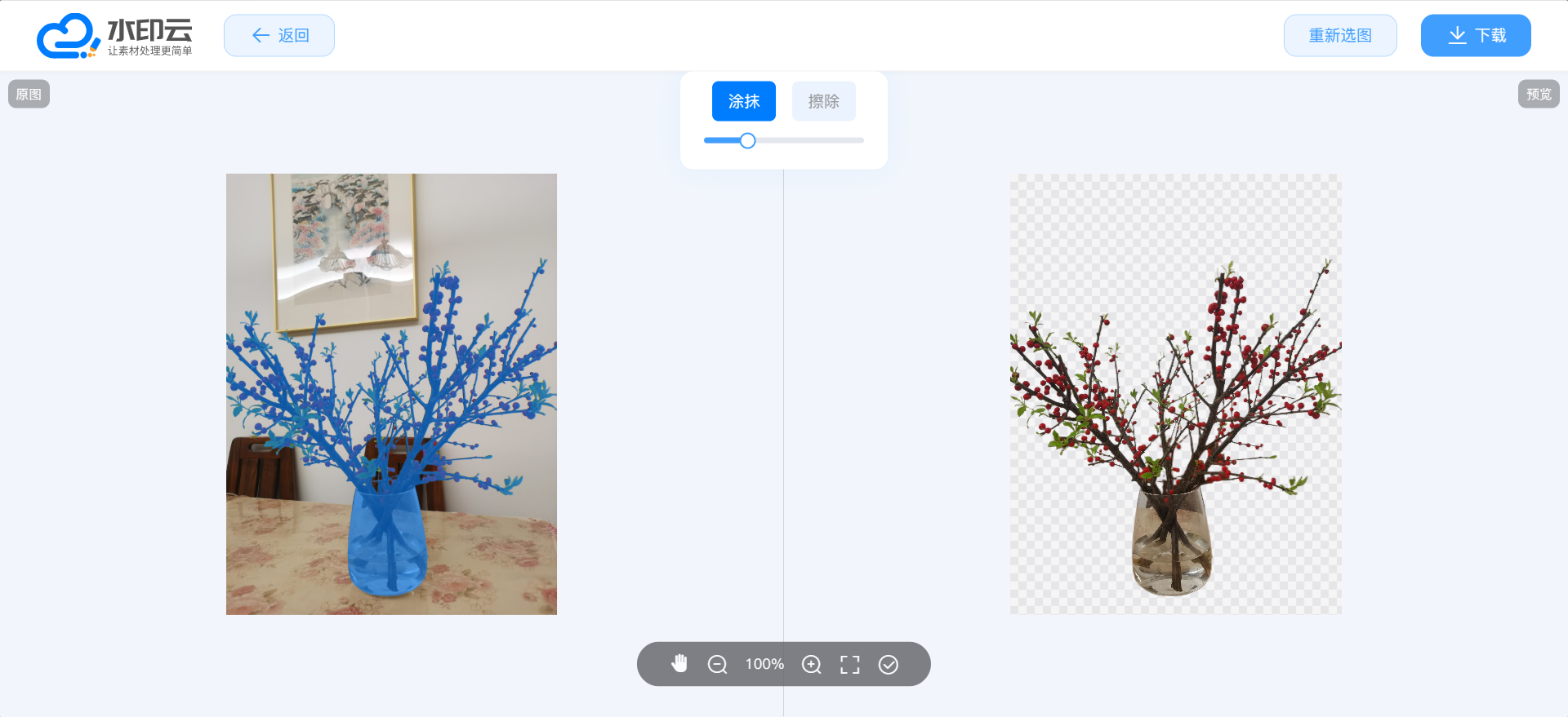 2026免费在线抠图网站实测 2026免费在线抠图网站实测