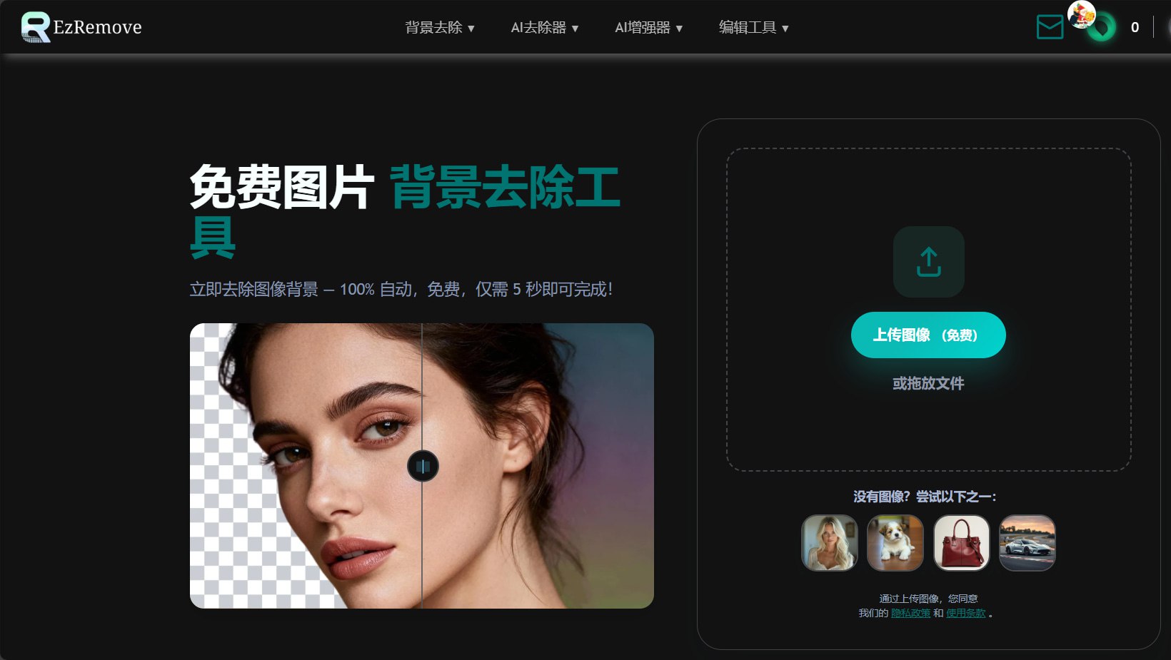 2026 AI在线抠图软件推荐