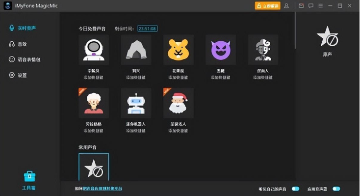 2026 AI搞笑娱乐变声软件推荐 2026 AI搞笑娱乐变声软件推荐